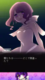 ヤンデレ恋愛ADV - メンヘラフレシア フラワリングアビス screenshot