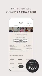 ユナイテッドアローズ オンライン公式アプリ screenshot