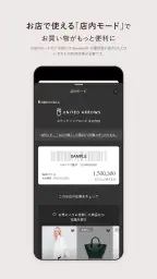 ユナイテッドアローズ オンライン公式アプリ screenshot