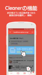 ユニコーン:広告ブロック必須アプリ screenshot