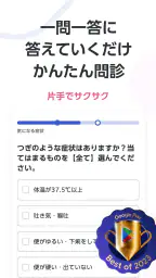 ユビー : 医療AIパートナー screenshot