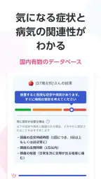 ユビー : 医療AIパートナー screenshot