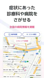 ユビー : 医療AIパートナー screenshot