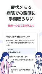 ユビー : 医療AIパートナー screenshot
