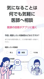 ユビー : 医療AIパートナー screenshot
