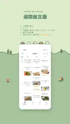 ユリット食事管理 - 食事管理・食事記録・食費管理 screenshot