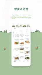 ユリット食事管理 - 食事管理・食事記録・食費管理 screenshot