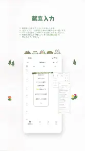 ユリット食事管理 - 食事管理・食事記録・食費管理 screenshot