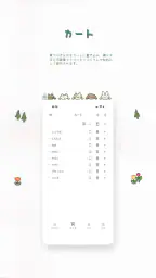 ユリット食事管理 - 食事管理・食事記録・食費管理 screenshot
