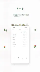 ユリット食事管理 - 食事管理・食事記録・食費管理 screenshot