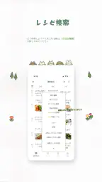 ユリット食事管理 - 食事管理・食事記録・食費管理 screenshot
