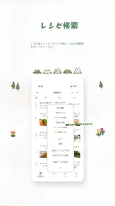 ユリット食事管理 - 食事管理・食事記録・食費管理 screenshot