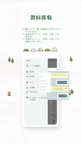 ユリット食事管理 - 食事管理・食事記録・食費管理 screenshot