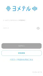 ヨメテル―相手の声が読める電話― screenshot