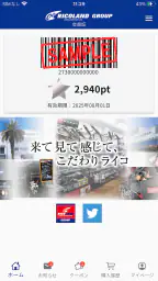 ライコランド公式アプリ screenshot