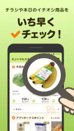 ライフ 公式アプリ screenshot