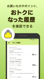 ライフ 公式アプリ screenshot