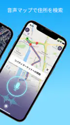 ライブGPS地球衛星地図 screenshot
