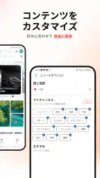 ライブニュース: 速報＆最新 screenshot