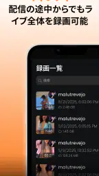 ライブビデオレコーダー TT – TKREC screenshot