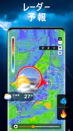 ライブ天気予報 - 正確な天気とアラート screenshot