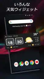 ライブ天気：料金不要で精度高い天気予報と雨雲レーダー screenshot