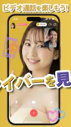 ライブ配信やビデオ通話で楽しめる新感覚アプリ｜Stars screenshot