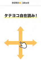 ラクコミビューア～マンガ・コミックを管理する本棚ビューア screenshot