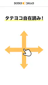 ラクコミビューア～マンガ・コミックを管理する本棚ビューア screenshot