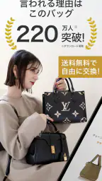 ラクサス-バッグ定額レンタル(ファッションブランドバッグ) screenshot