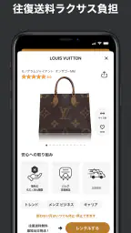 ラクサス-バッグ定額レンタル(ファッションブランドバッグ) screenshot