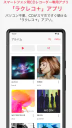 ラクレコ＋ screenshot