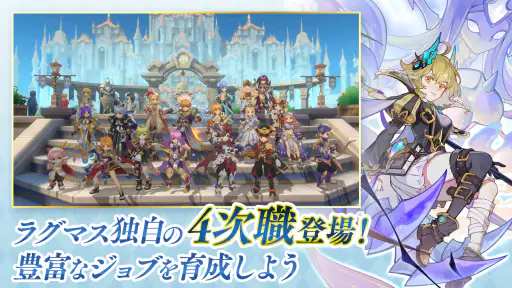 ラグナロク マスターズ (ラグマス) -本格MMORPG- screenshot