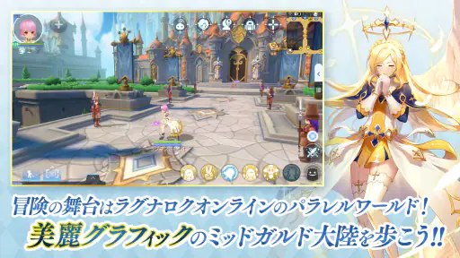 ラグナロク マスターズ (ラグマス) -本格MMORPG- screenshot