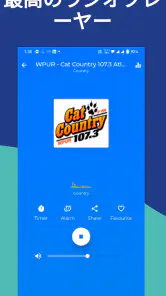ラジオ: fmラジオ, FM,ラジオジャパン & Radio screenshot