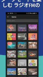 ラジオ: fmラジオ, FM,ラジオジャパン & Radio screenshot