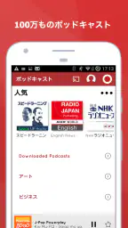 ラジオ , myTuner , ラジコ screenshot