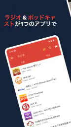 ラジオFM AM 日本 - チューナー screenshot