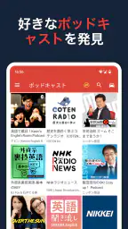 ラジオFM AM 日本 - チューナー screenshot