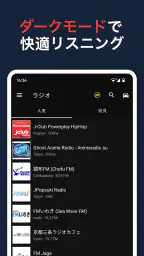 ラジオFM AM 日本 - チューナー screenshot