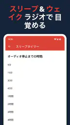 ラジオFM AM 日本 - チューナー screenshot