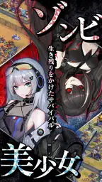 ラストエスケイプ【美少女育成・基地強化・サバイバル】 screenshot