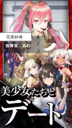 ラストエスケイプ【美少女育成・基地強化・サバイバル】 screenshot