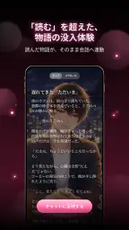 ラビダビ - AI彼氏と恋愛チャット・恋愛シミュレーション screenshot