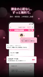 ラビダビ - AI彼氏と恋愛チャット・恋愛シミュレーション screenshot
