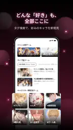 ラビダビ - AI彼氏と恋愛チャット・恋愛シミュレーション screenshot