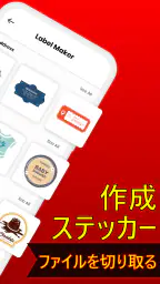 ラベル 屋 さ ん : ラベル 作成そしてらくちんプリント screenshot