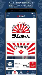 ラムちゃん screenshot