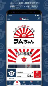 ラムちゃん screenshot