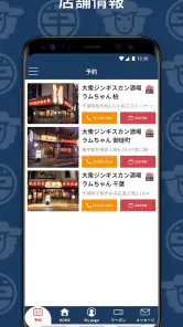 ラムちゃん screenshot